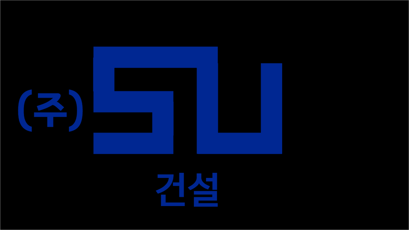 파일:SU건설.png