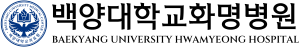 백양대학교화명병원.svg