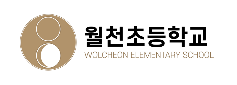 파일:월천초등학교 로고.png