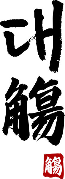 파일:대상주류 세로.svg