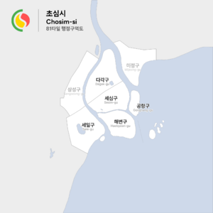 초심시 행정구역도.png