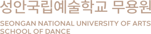 성안국립예술학교 무용원.svg