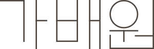 가배원.svg