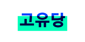 고유당 로고.png